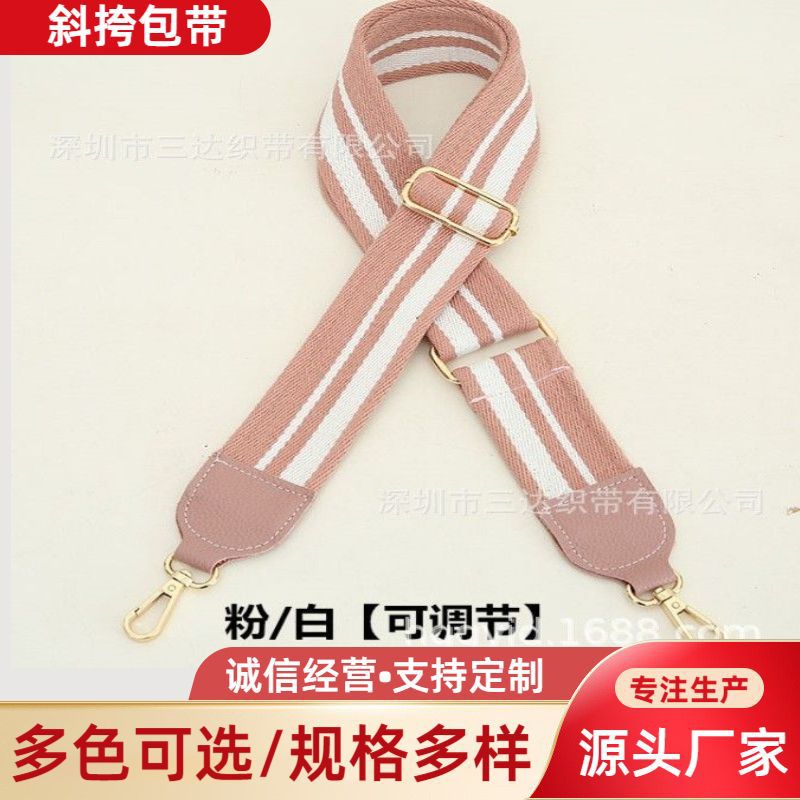 【厂家供应】女包织带宽肩带斜挎包包带子条纹彩色背包肩带间色带