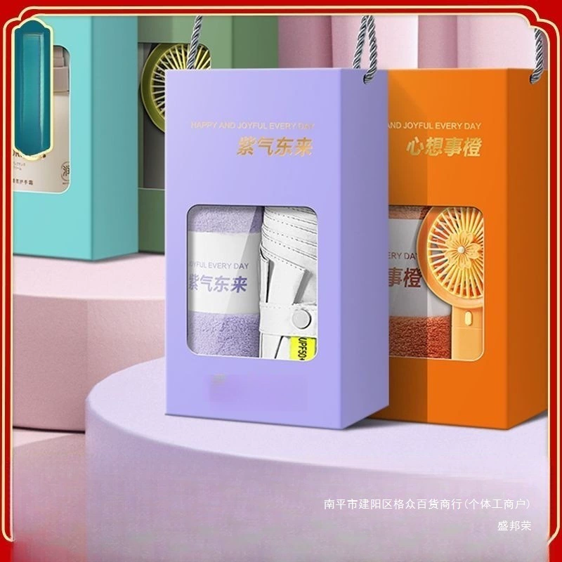 Подарки на годовщину для клиентов: сувениры в полнолуние, полотенца, чашки, зонтики, практичные небольшие подарки, корпоративные мероприятия, фиолетовый Ци Донглай.