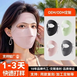 成人帽;生活口罩;防晒面纱面罩