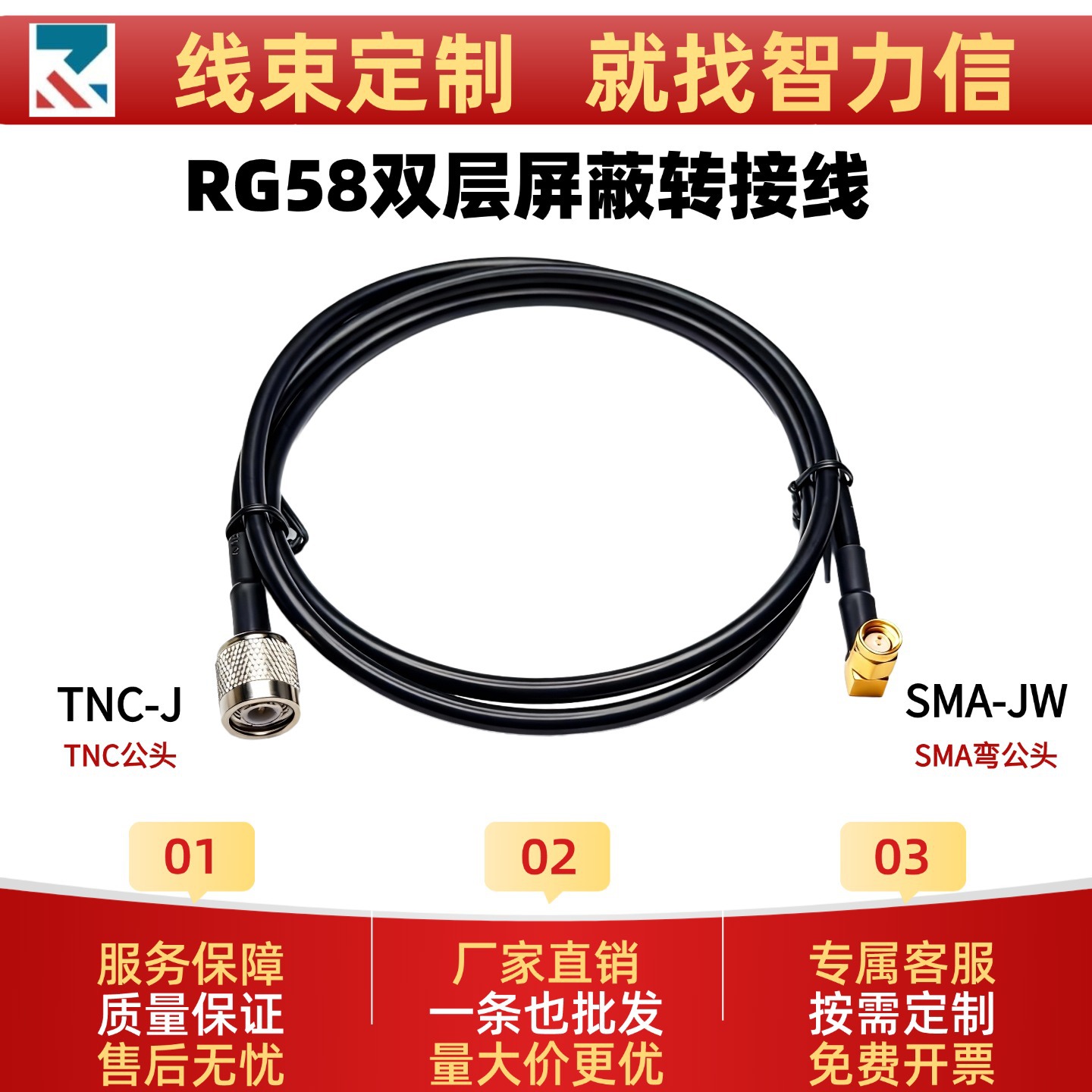 TNC-J转SMA-JW射频转接延长线RG58/SYV-50同轴线跳线馈线源头工厂