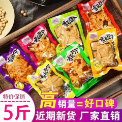 超正宗香菇豆干小零食豆腐干辣条小包装五香豆干零食小吃休闲食品