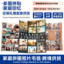 跨境POD家庭拼图照片毛毯法兰绒Custom collage blanket礼物卖家