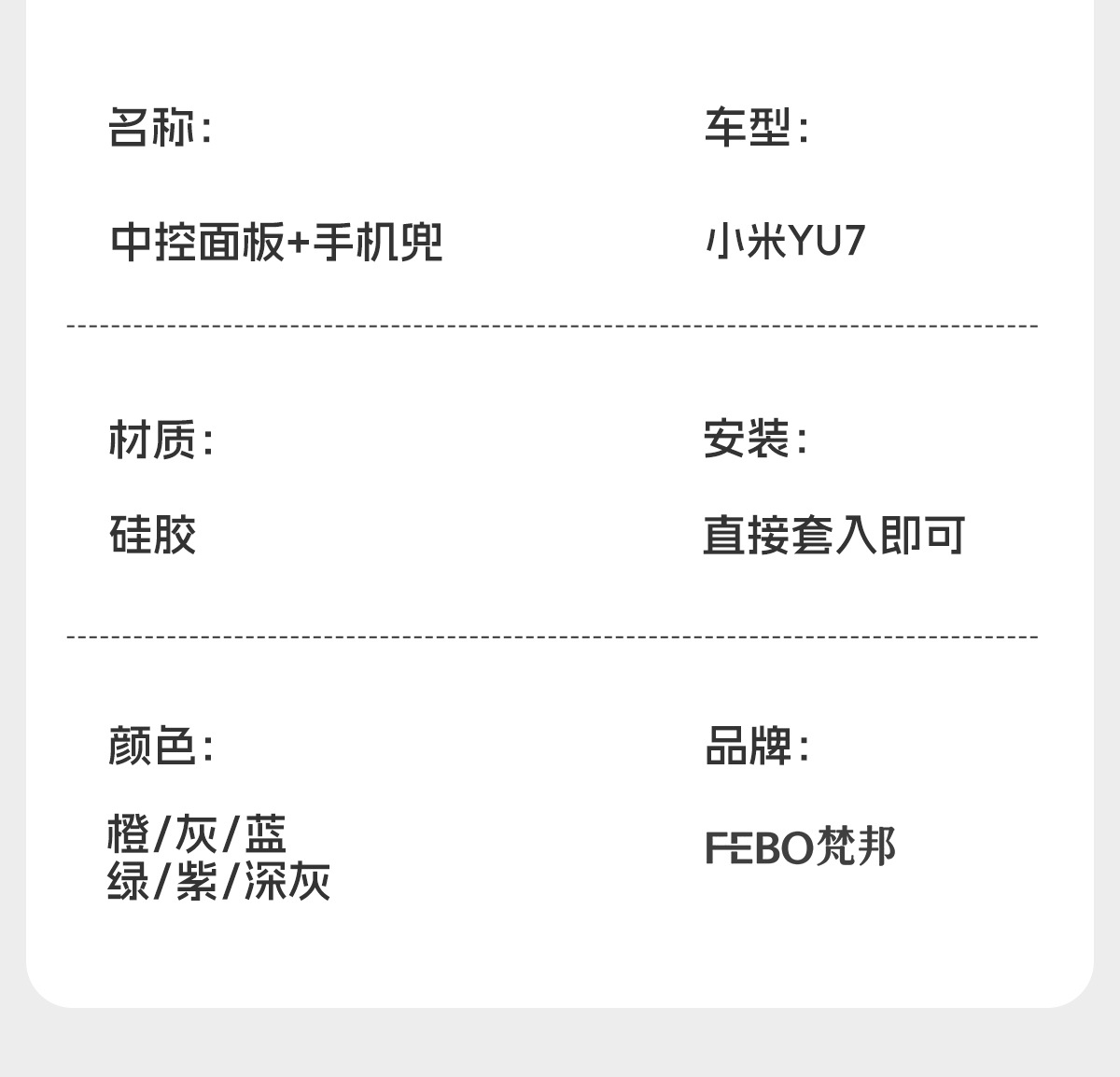 Suitable for Xiaomi central control lower storage box, special silicone pad, integrated storage mat, car interior silicone anti-slip mat