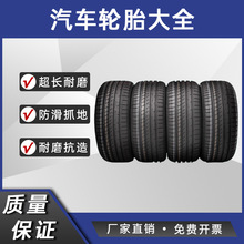 ��܇݆̥��ȫ225/175/185/195/205 50-65