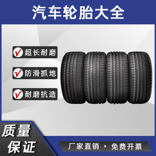 ��܇݆̥��ȫ225/175/185/195/205 50-65