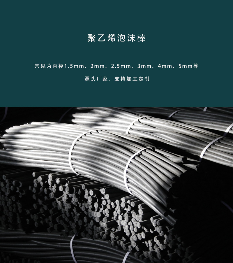 泡沫棒 产品介绍.jpg