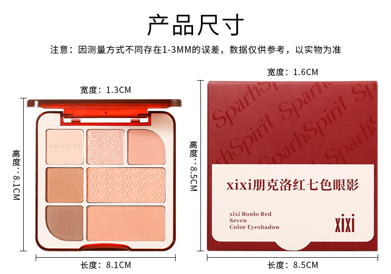 xixi Pengkelo Red Seven-color Eyeshadow Palette, Low saturation, pearlescent, matte, Fine Sparkle, Daily Makeup, Blush and Eyeshadow all-in-one Palette undefined