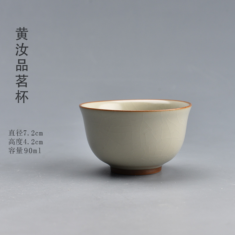 황루 찻잔
