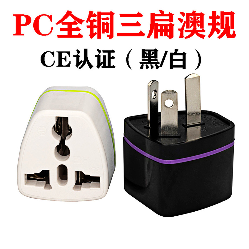 PC all copper WN-16 three flat Australian Gauge Converter Australian standard socket adapter Australian power plug CE certification