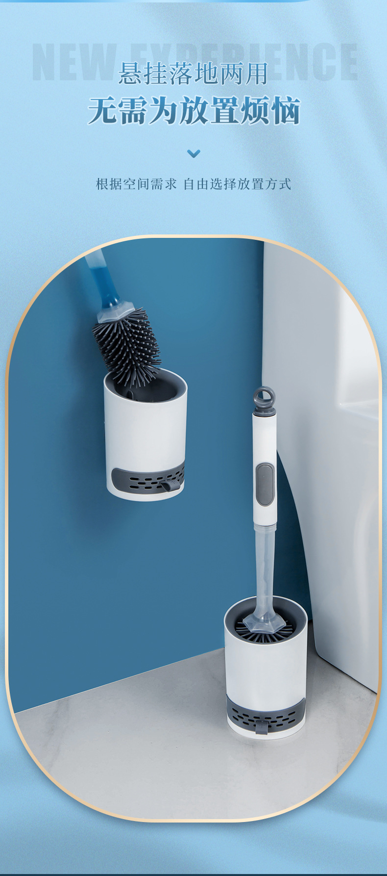 F-_工作文件_常用文件_拍摄策划案_加液马桶刷_B2B_加