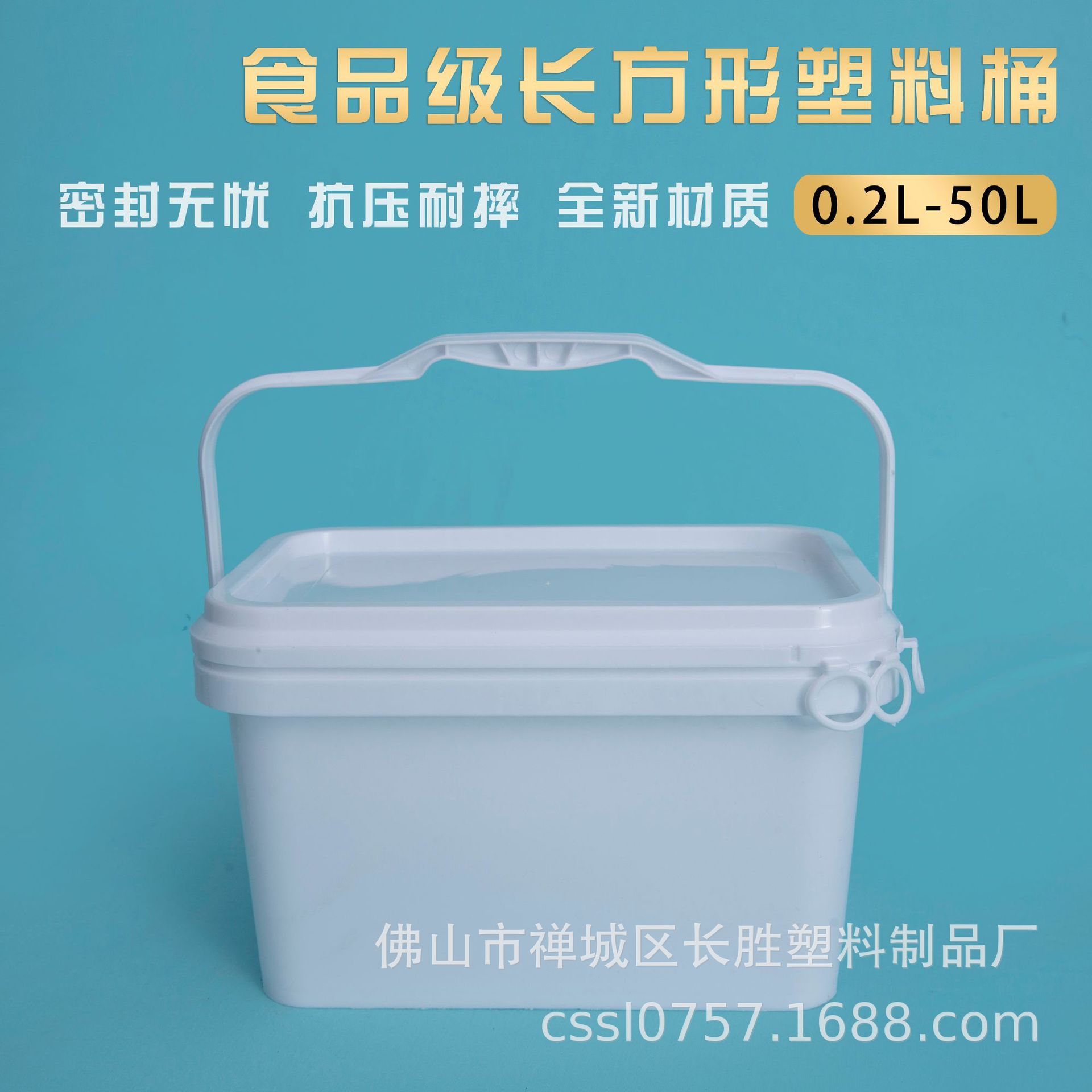 长方塑料桶 3L长方形塑料桶  方桶食品桶3公斤方桶