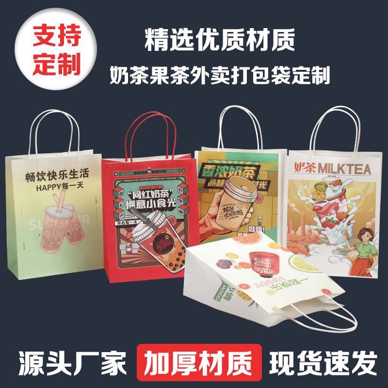 牛皮纸手提袋现货可降解纸袋礼品袋烘培奶茶餐饮外卖打包袋批发