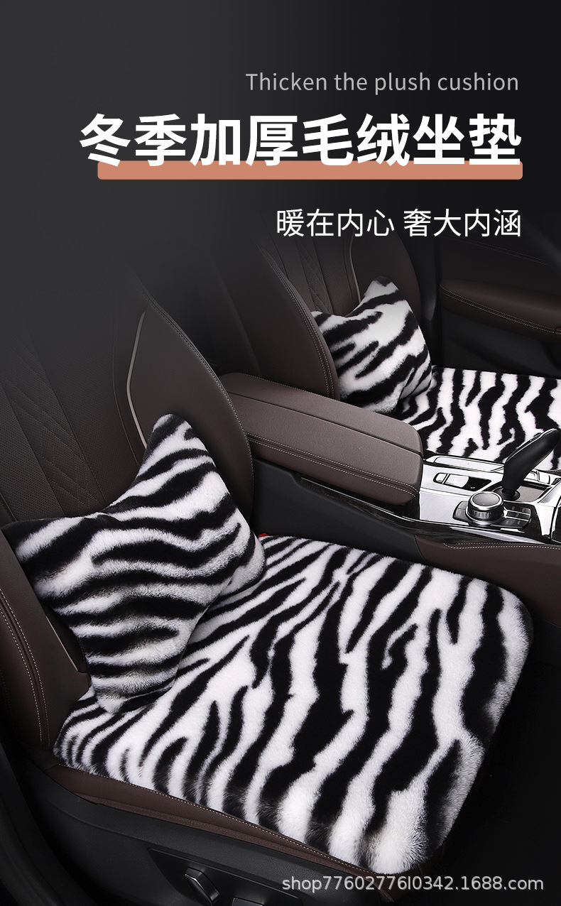 Car seat cushion winter plush monolithic seat car seat cushion rear short plush four seasons universal rabbit fur cartoon
