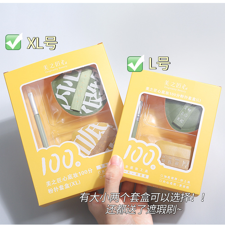 100-point cotton candy cushion Powder puff gift box L/XL dry and wet dual-purpose, non-powder-consuming, chewy and snug for base makeup undefined