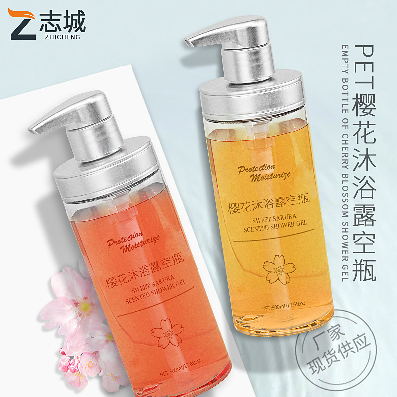 スポット透明petペットボトル300/500miシャンプーボトルプレス入浴剤空ボトル乳液分注ボトル|undefined