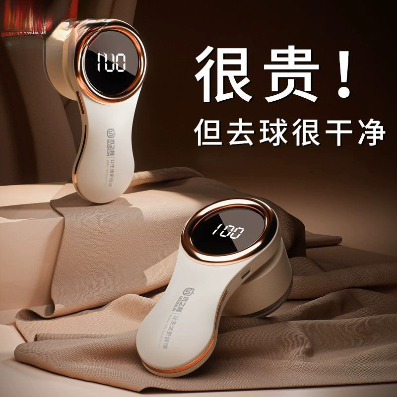 Устройство для удаления ворса, бритва для ткани, триммер для домашней одежды, инструмент для удаления ворса