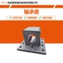 洛阳厂商机械轴承座