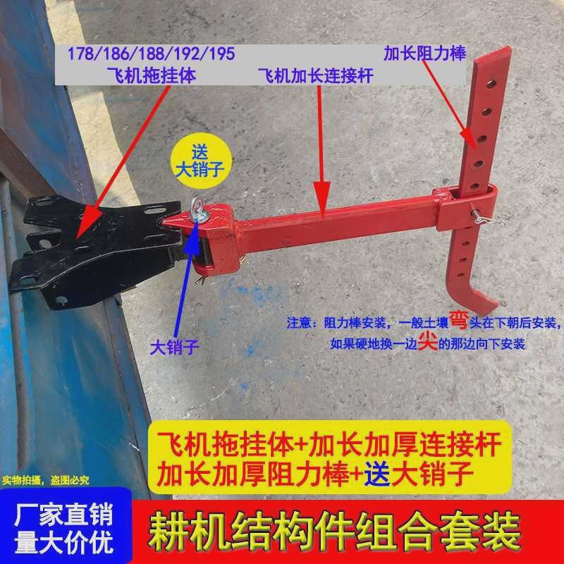 加厚拖挂飞机连接杆拖挂体阻力棒架构件大销子微耕机配件186F