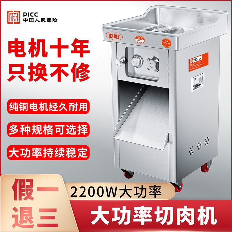 cortador de carne cortador de verduras cortadas comerciales cortador eléctrico de alta potencia cortador de acero inoxidable cortador de carne de restaurante comercial