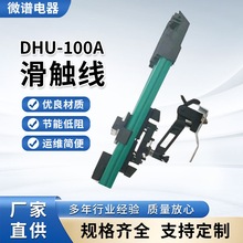 Ѳ�z�C�����Ԅӻ���ˮ��DHU-100A���|���o�a U12 ���|�� U10����