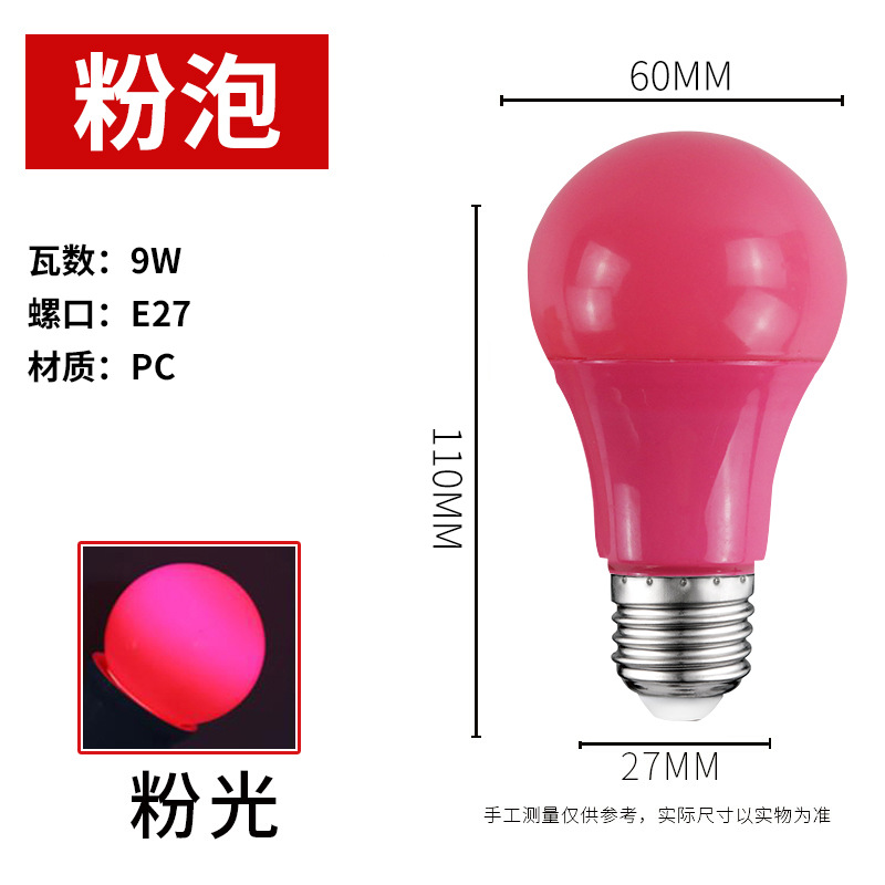 Fabricante de bombillas LED de colores al por mayor, bombilla de rosca E27 de colores, lámpara de decoración navideña, lámpara de ambiente, lámpara LED de bajo consumo