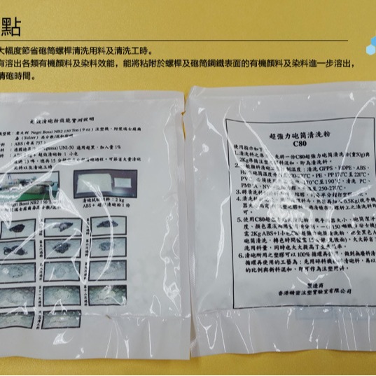 清洗粉 注塑机专用 颜色快速转换 操作简单