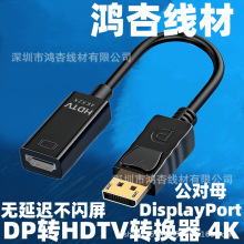 ��dp�Dhdtv�D�Q������ĸ ����ҕ�l4k30hz 1080p�D�Ӿ�dp to hdtv