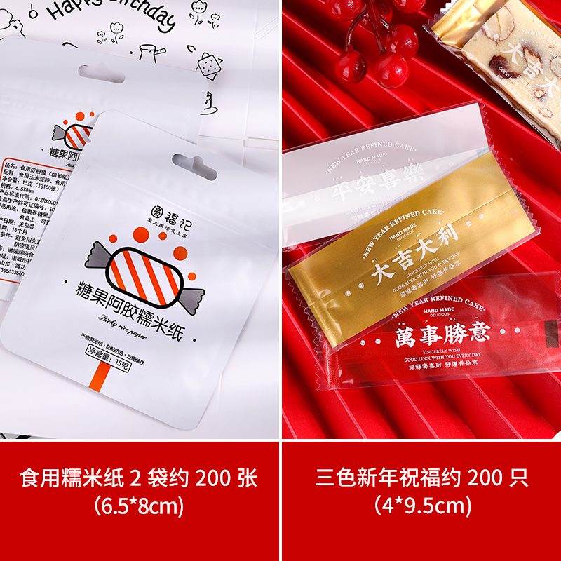 Bolsa de embalaje de nougat, embalaje de toffee, papel de azúcar, bolsas de pastel de leche de mango, sello de máquina transparente, bolsas pequeñas letras esmerizadas