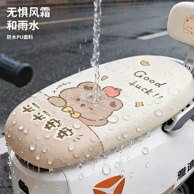 Kapibara electric vehicle seat cover is water-resistant, suitable for all seasons, scratch-resistant and durable, Usagi seat cover
