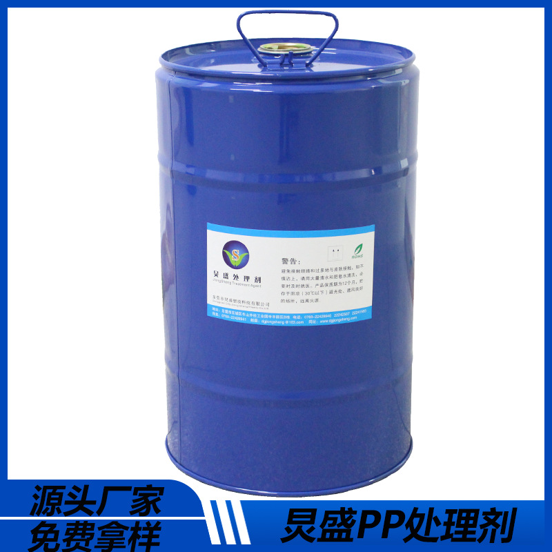厂家供应 PP附着力促进剂 PP料喷橡胶油提升底材附着力促进剂
