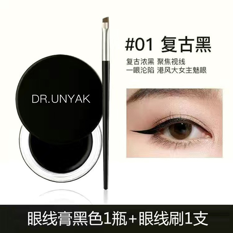 DR.UNYAK流云持妆眼线膏自然顺滑持久显色速干防水不易晕染眼线膏|undefined