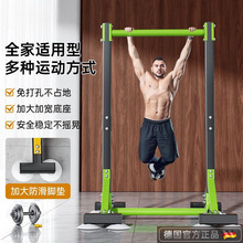 单杠家用室内引体向上器双杠架单杆单扛墙体落地吊杠家庭健身器材