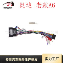 适用于奥迪04-06款A3A4/04-10款A6改装低配电源线大屏机尾线车载