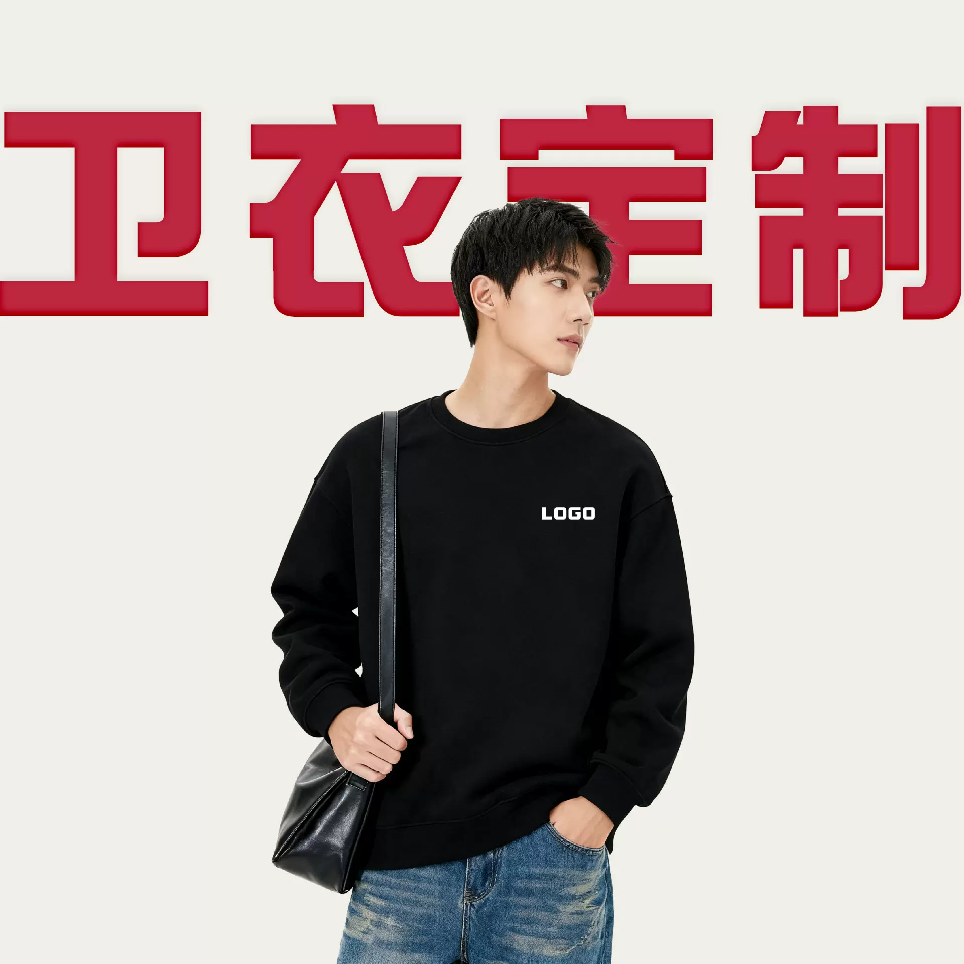 纯棉圆领卫衣定制印logo班服广告衫团体工作服秋冬加绒套头连帽衫