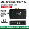 私模蓝牙接收器 发射器 支持NFC U盘 车载电视台式电脑蓝牙发射器|ms