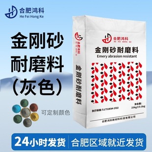Gray Emery Wear-Resistant Floor Construction Road Floor Emery Wear-Resistant Material Emery Floor Material