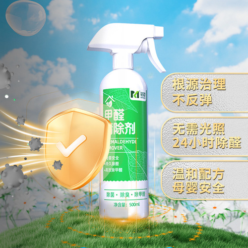 Wholesale formaldehyde removal spray for new homes, biological enzyme formaldehyde removal artifact, indoor odor formaldehyde remover