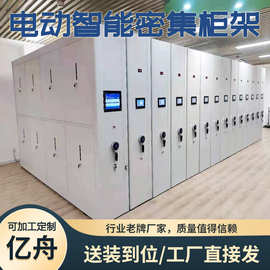 手摇移动轨道密集架财务资料储存档案柜电动智能档案密集柜密集架