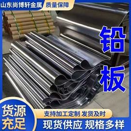 铅及铅合金材;铝及铝合金材;铅