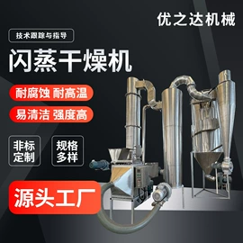 干燥设备配件;箱式干燥设备;喷雾干燥机