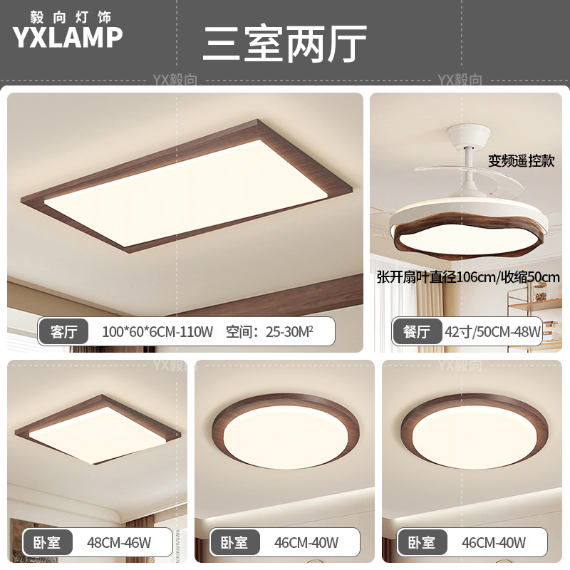 Luz principal de sala de estar retro de espectro completo, luces de techo de estilo antiguo, nuevo paquete de lámparas de dormitorio chino, 2025 nuevo