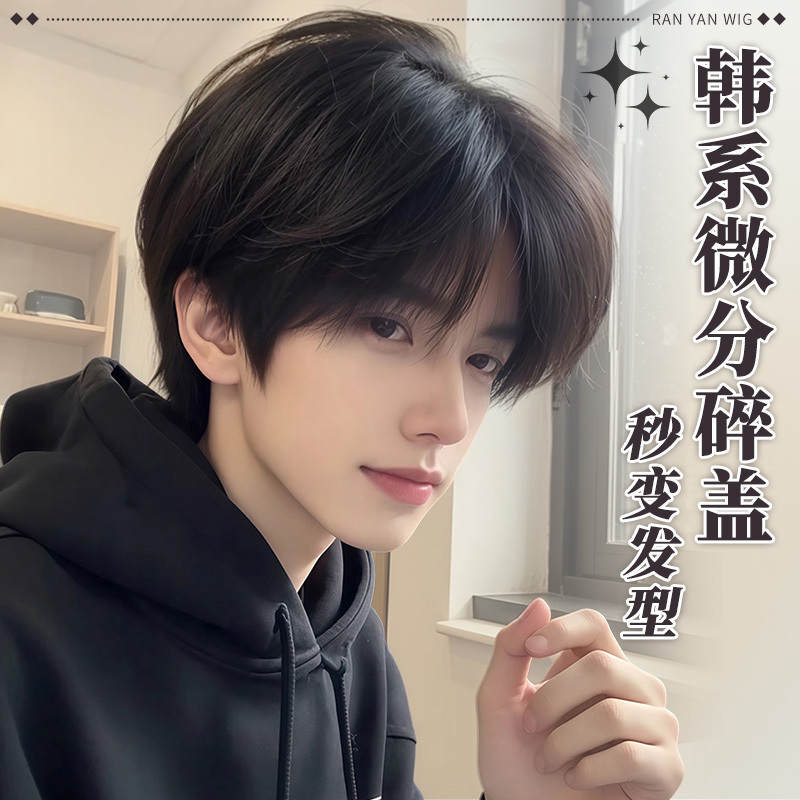 Wig for Boys with Micro-Diffraction Cover, Boyish Short Hair, Korean Style Male Atmosphere, Natural Fluffy Artificial Hair Full Headgear