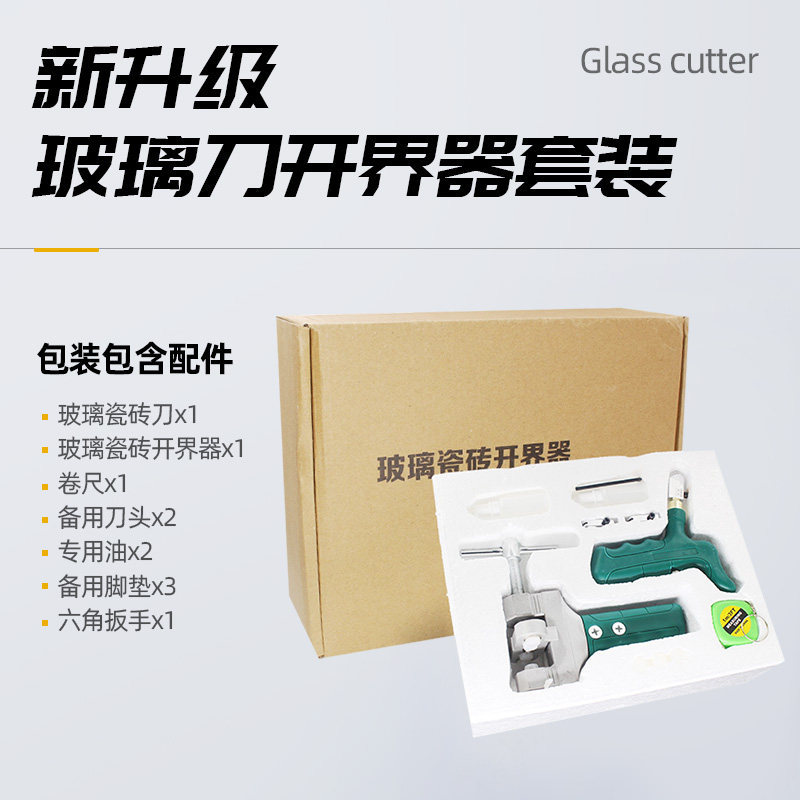 [유리칼 경계개시기 세트]*기본값*[유리칼 경계개시기 세트]*712