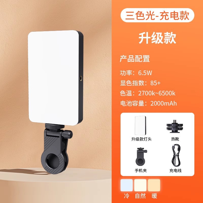 Luz de relleno para teléfonos móviles y tabletas, luz para transmisión en vivo de video, flash para fotografía con cámara, luz de bolsillo a todo color, luz potente