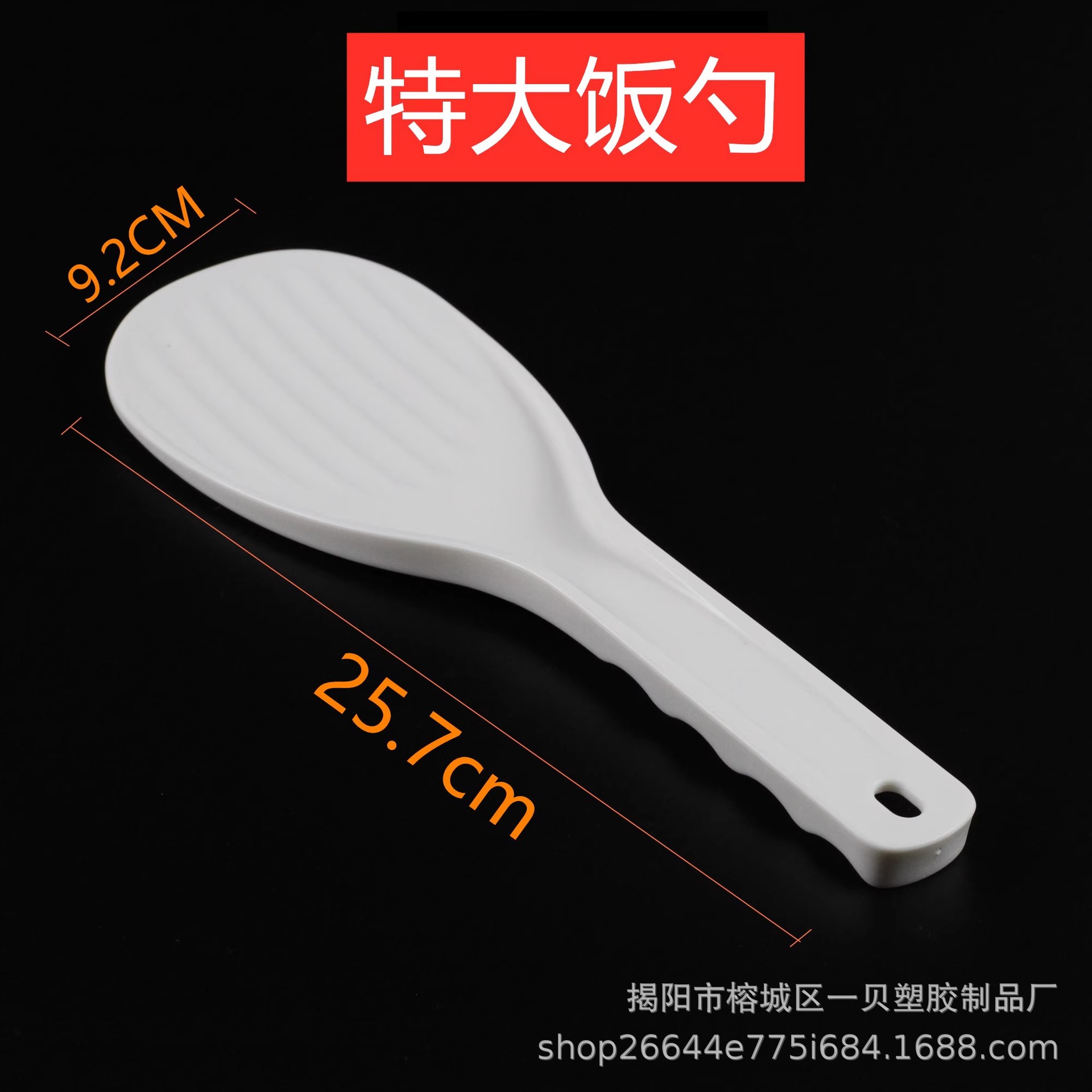 [1팩] 걸쭉한 특대형 밥숟가락