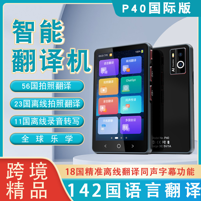 Factory Price P40 Translator Intelligent Voice Offline Translator Translator Mongolian Flip-Up Machine Mp3 Player
