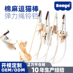 森イエ猫は猫の棒の羽をからかって鈴をつけて子供を吸うことができます。