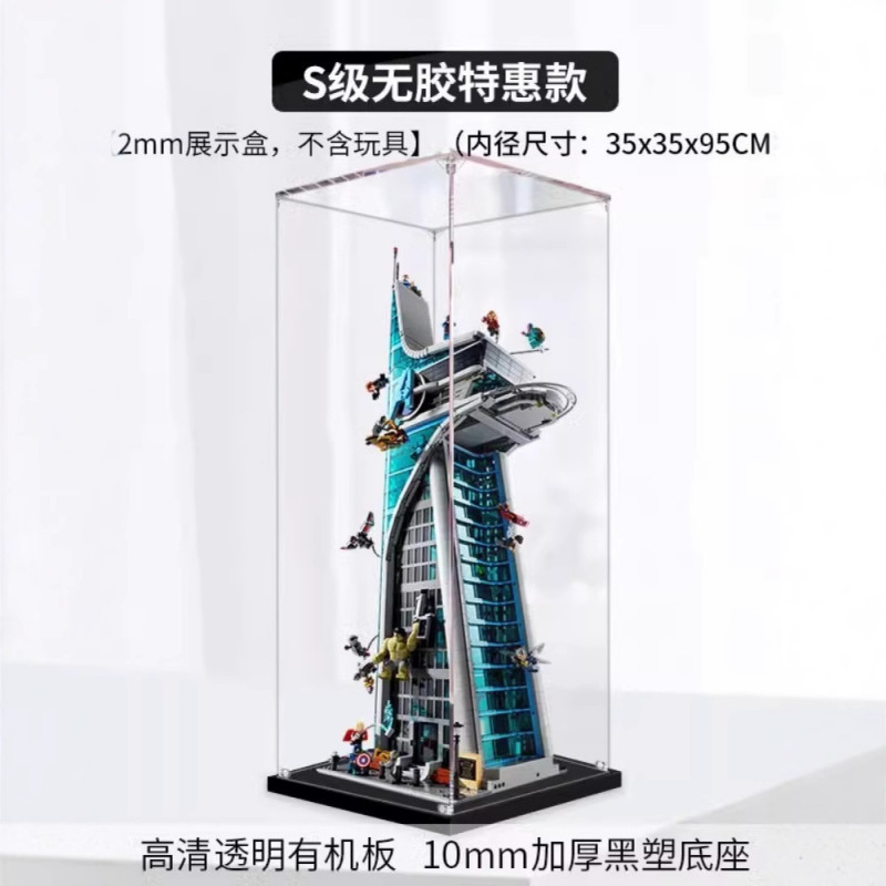 Suitable for Lego 76269 Avengers Building Model Acrylic Display Box Figure Storage Dust Cover