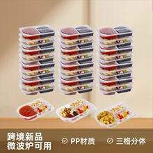 亚马逊9oz三格分体一次性酱料盒调料密封带盖番茄沙拉酱零食盒