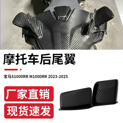 Suitable for Bmw: Motorcycle tail